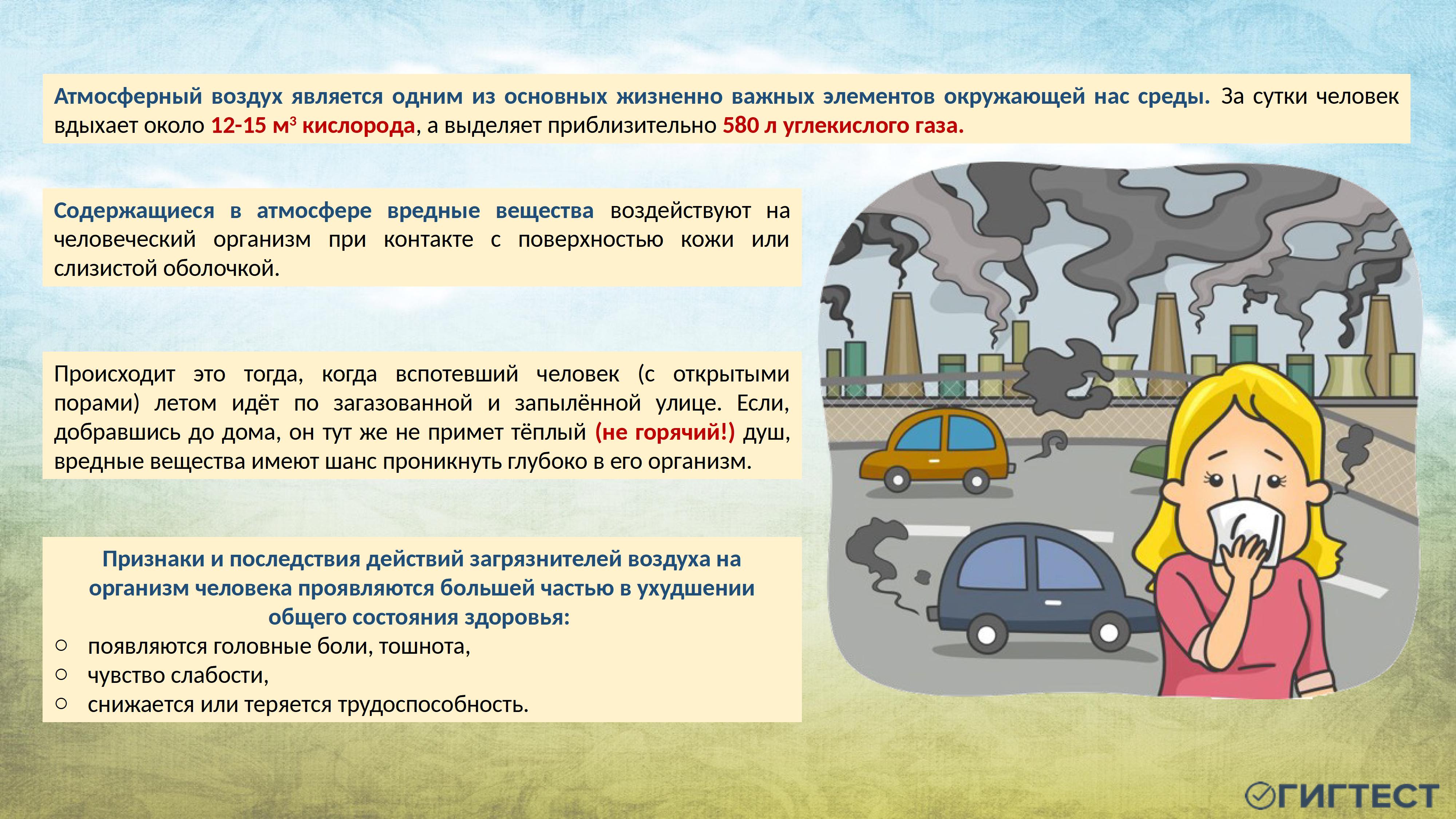 здоровый образ жизни - 0010.jpg